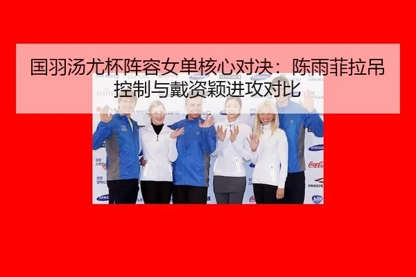 guo-yu-tang-you-bei-zhen-rong-nv-dan-he-xin-dui-jue-chen-yu-fei-la-diao-kong-zhi-yu-dai-zi-ying-jin-gong-dui-bi-3-436.jpg