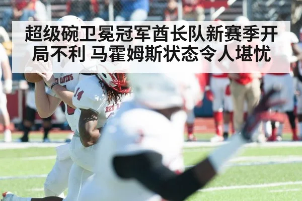 Kansas City Chiefs quarterback Mahomes